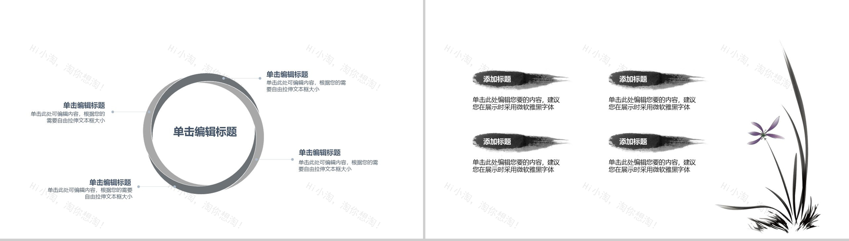 白色简约商务年终总结工作汇报PPT模板-4