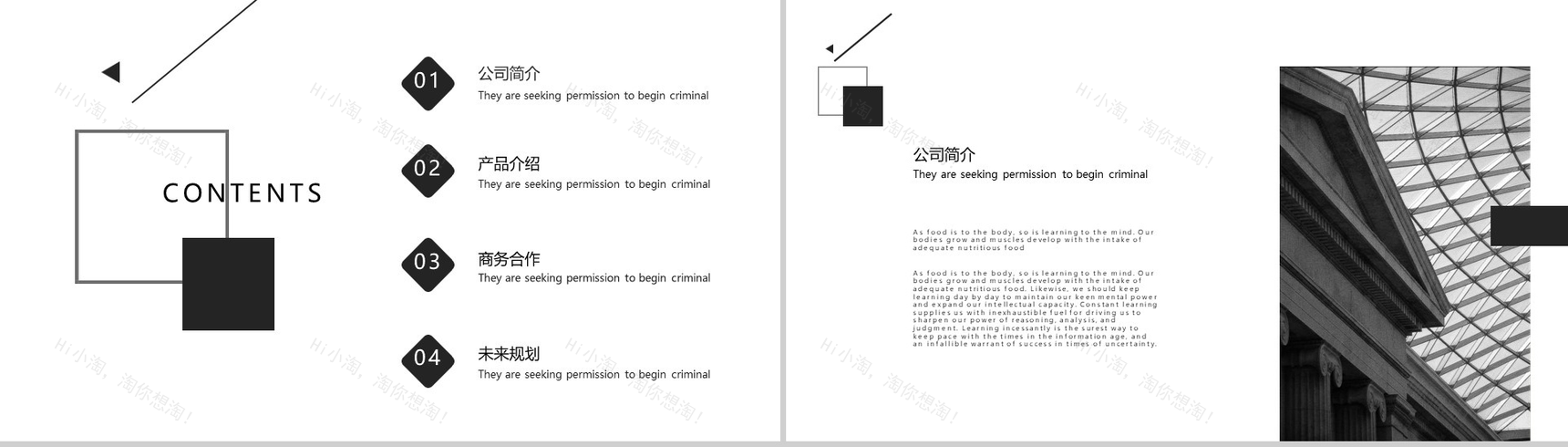 大气时尚简约工作实用型PPT模板-2