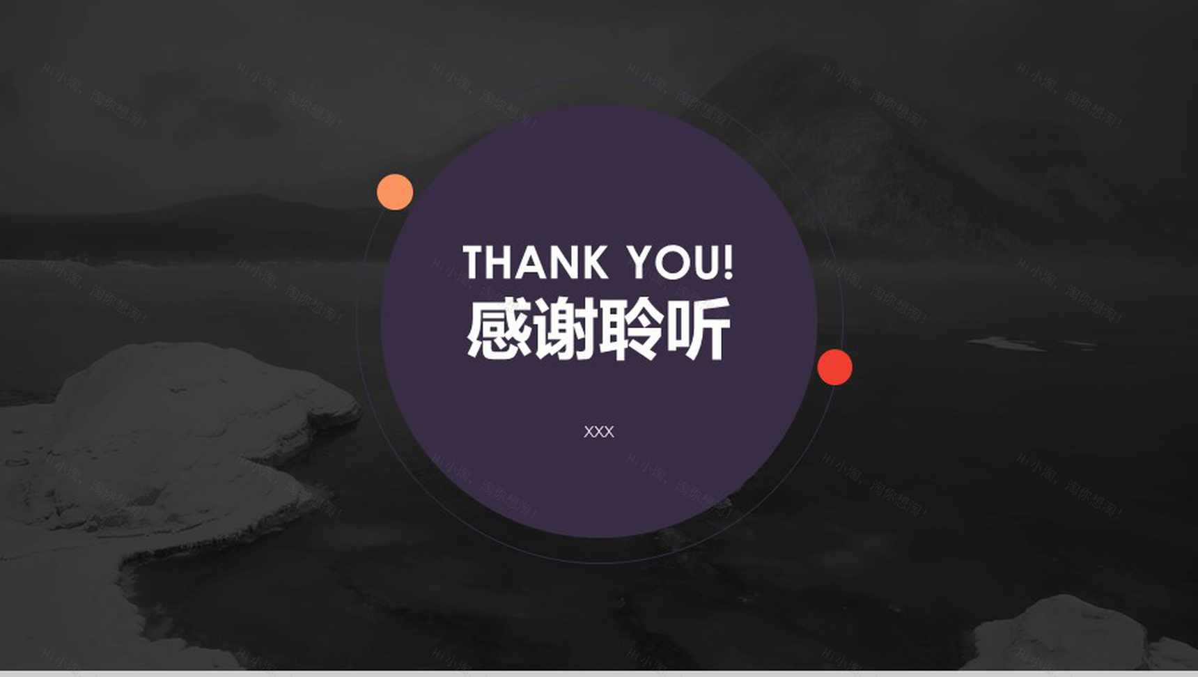 商务报告扁平风格技巧PPT模板-10