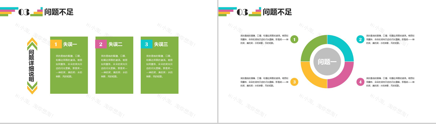 炫酷多彩娱乐年终汇报工作方案PPT模板-10