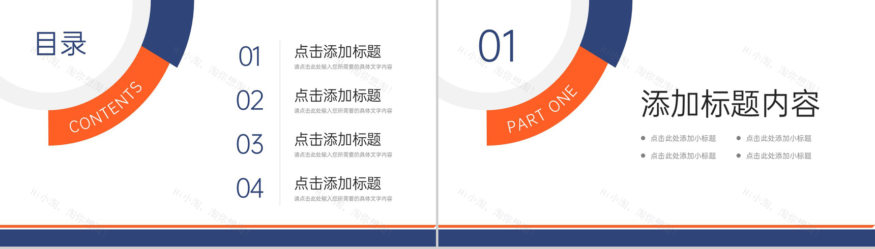 创意撞色竞品分析报告产品项目营销策划PPT模板-2