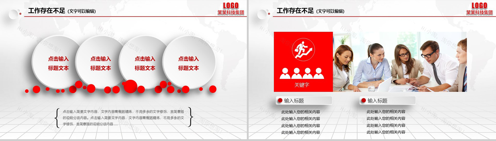 精美实用微立体年终工作总结汇报PPT模板-16