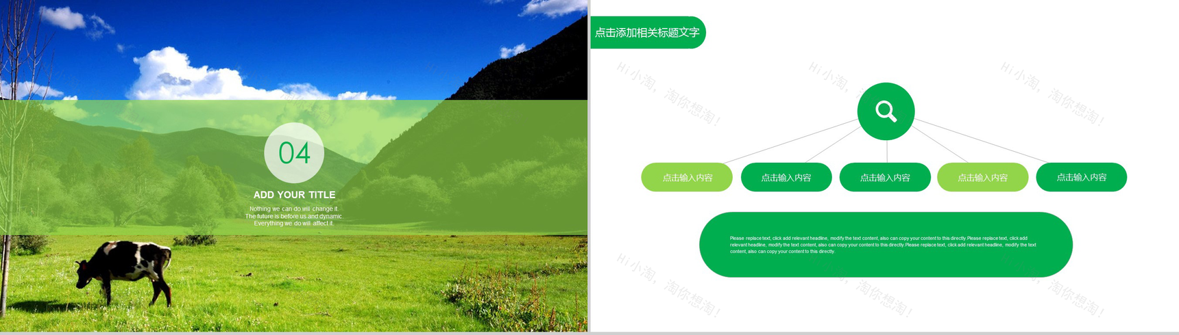 生态保护园林绿化环保行业工作总结PPT模板-10