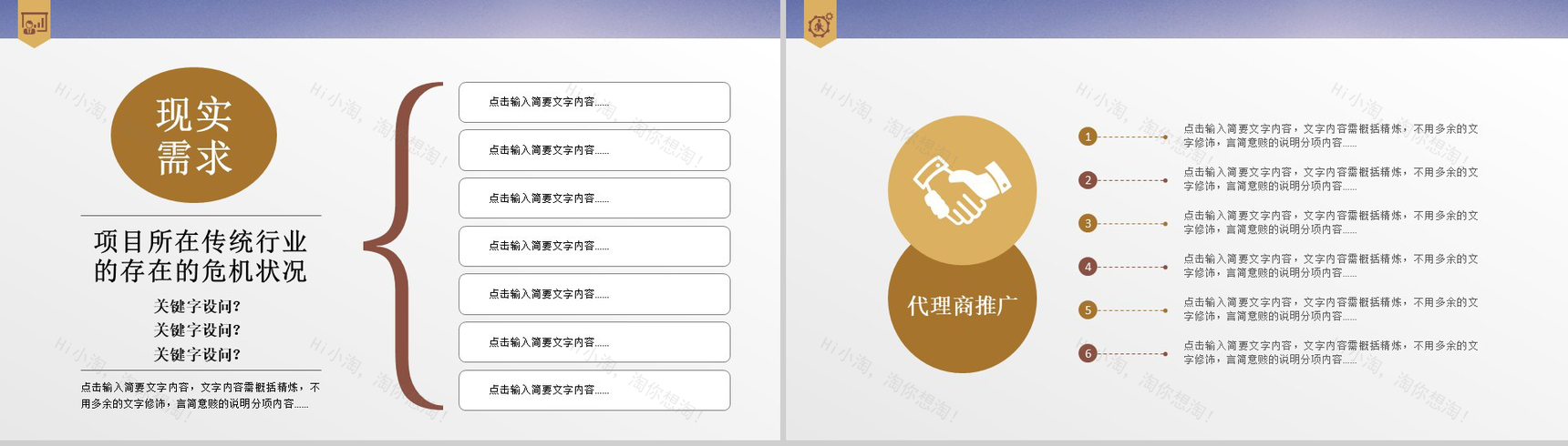 金色简约商务物流运输动态PPT模板-9