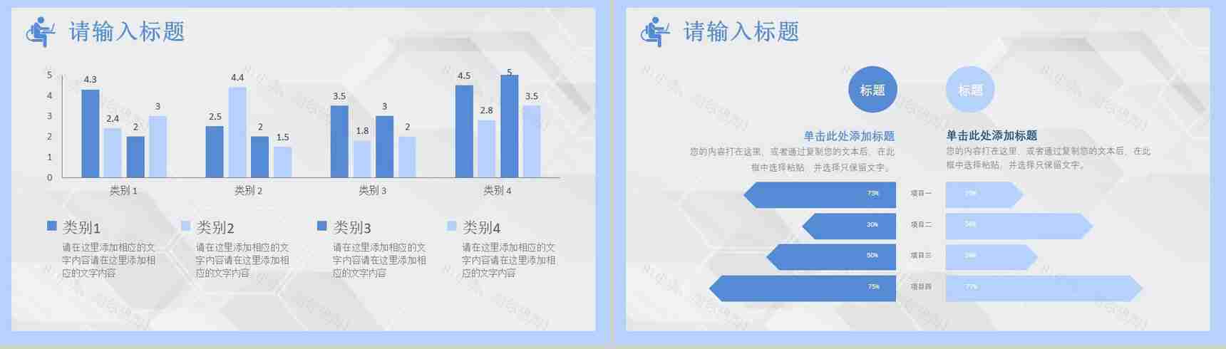 医疗医药行业工作汇报计划PPT模板-12
