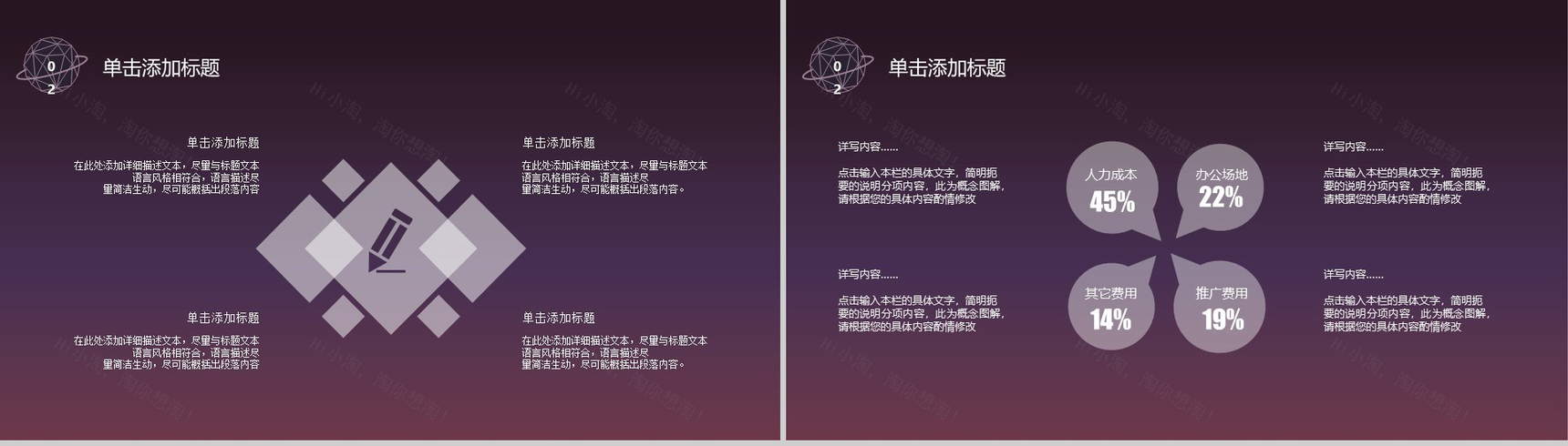 紫色唯美地球IOS商务年终工作报告总结PPT模板-7