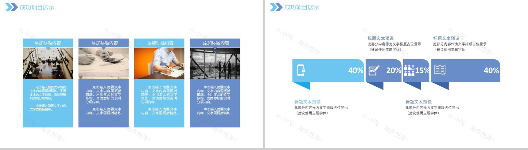 大气城市建筑年终工作总结计划汇报PPT模板-9