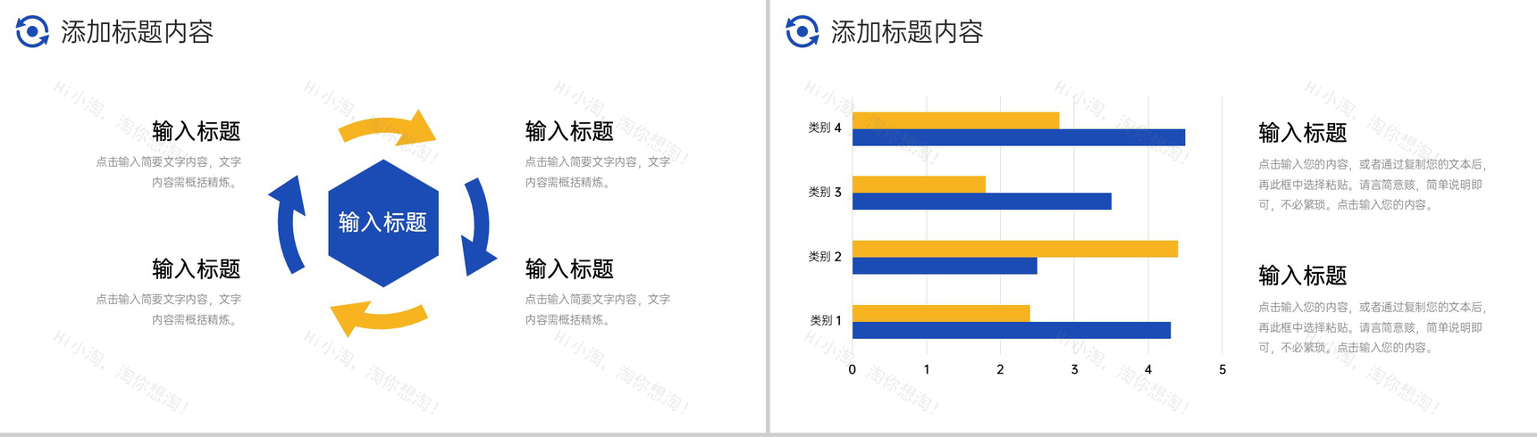 商务撞色网站数据分析工作总结汇报PPT模板-6