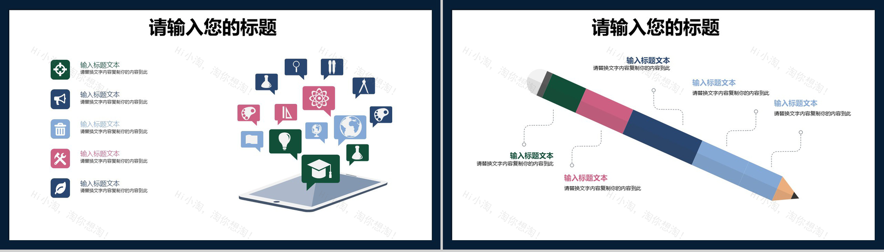 时尚精美浪漫星空冬季通用PPT模板-12