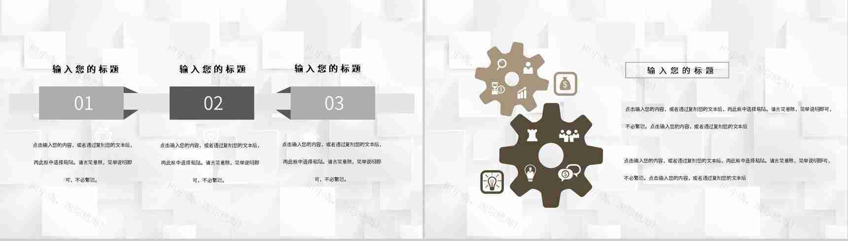 学校内部职工日常工作总结汇报中小学大学通用PPT模板-3