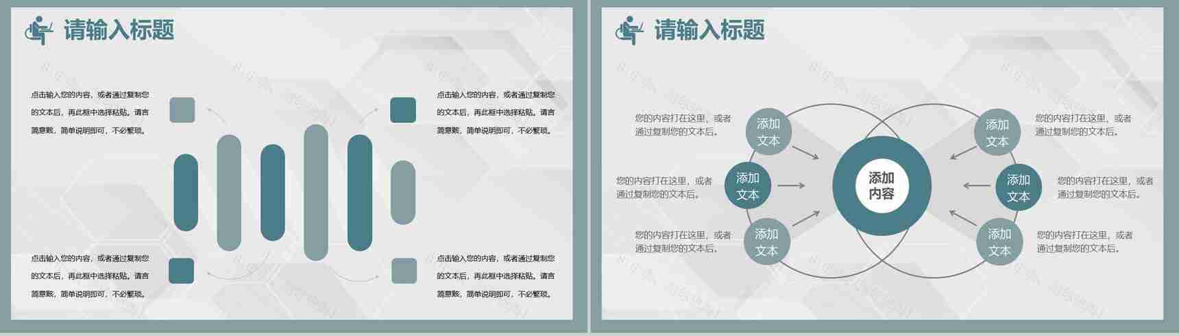 医疗机构医疗行业工作计划工作总结汇报PPT模板-6