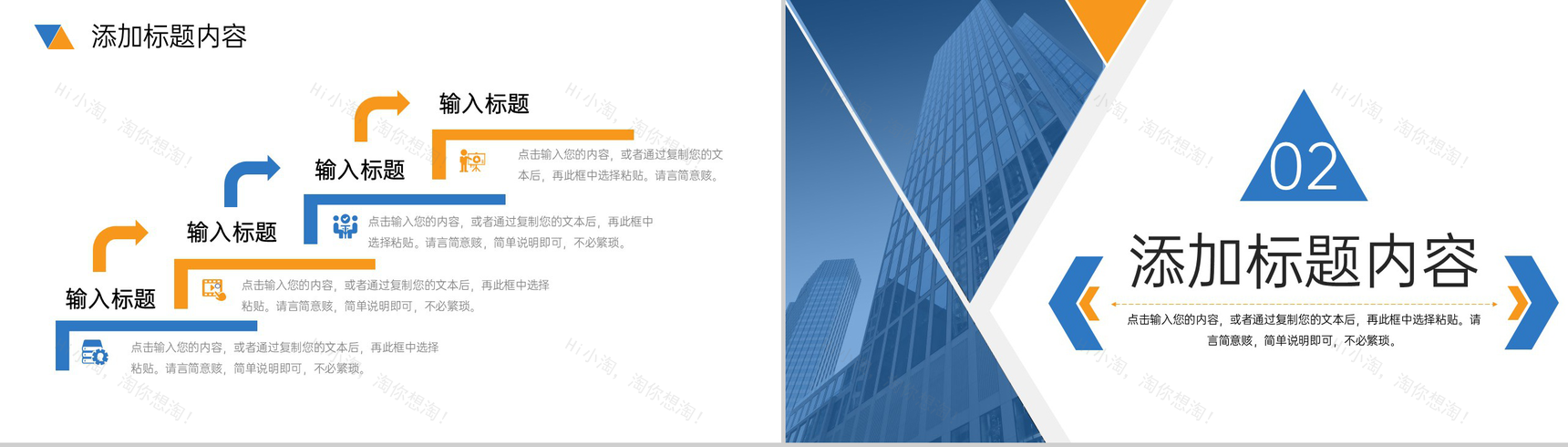 商务风部门会议纪要项目进度工作汇报PPT模板-4