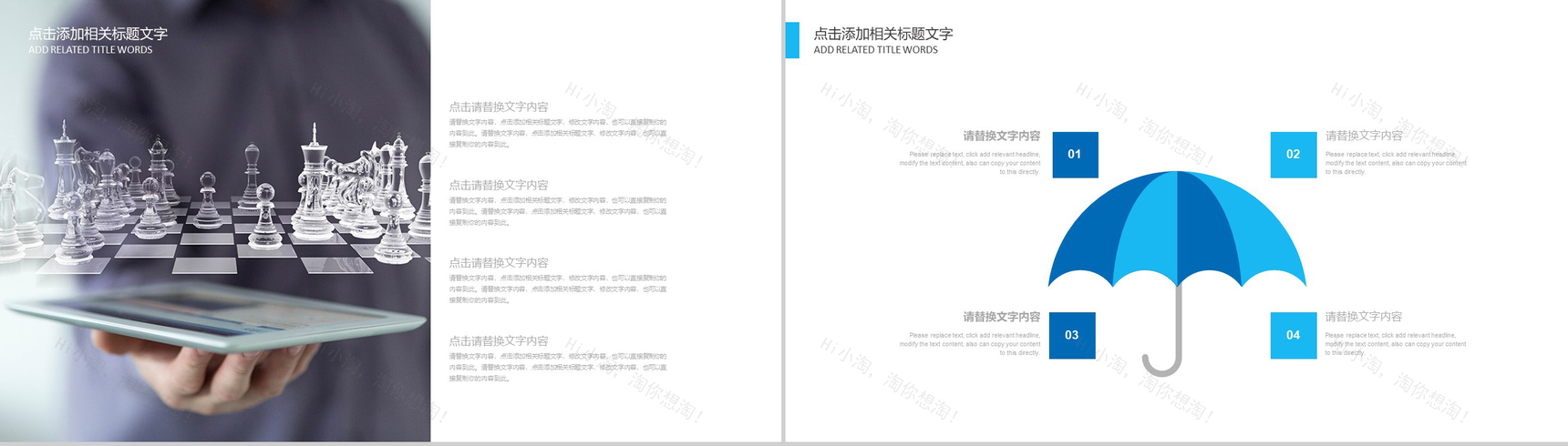 电子商务工作汇报通用PPT模板-9