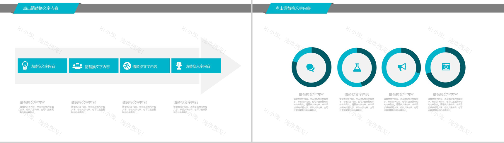 商务简洁简约医疗机构工作总结报告PPT模板-3