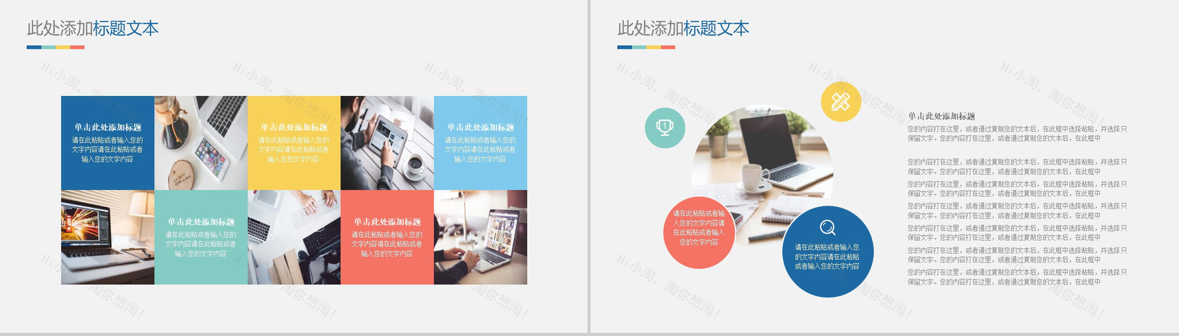 简约精美新闻发布会工作总结PPT模板-12