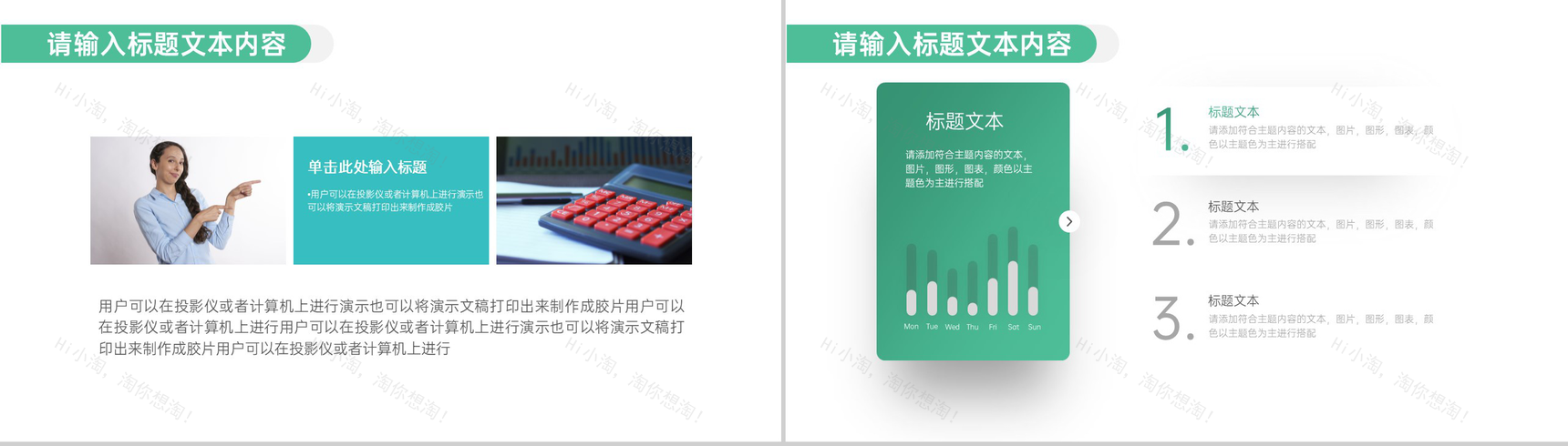 保险公司入职培训演示PPT-3