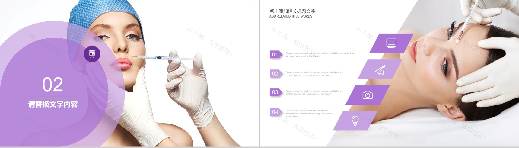 简洁实用微整形医院工作总结报告PPT模板-5
