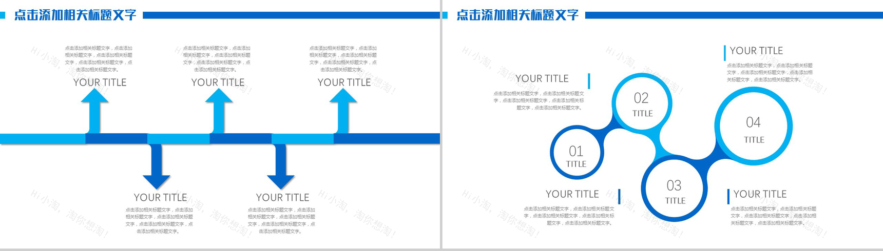 大气商务科技动态互联网数据分析工作汇报PPT模板-6