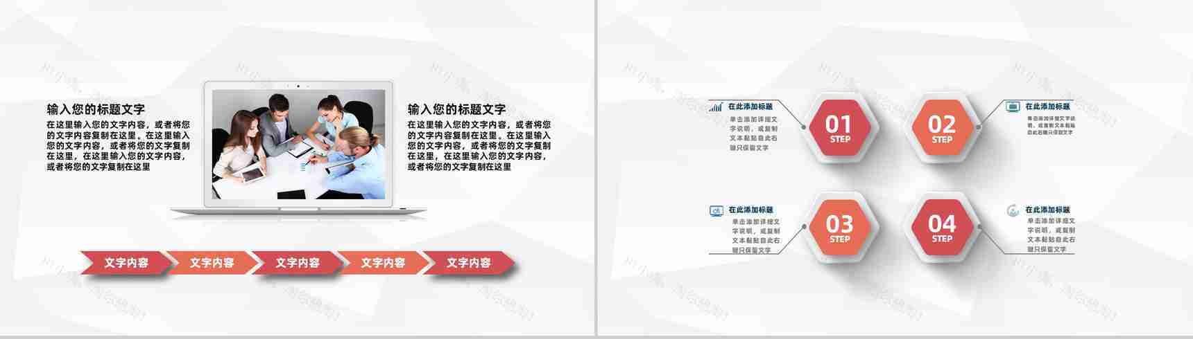 单位实习工作情况汇报公司新入职员工实习期间工作成果述职报告PPT模板-8