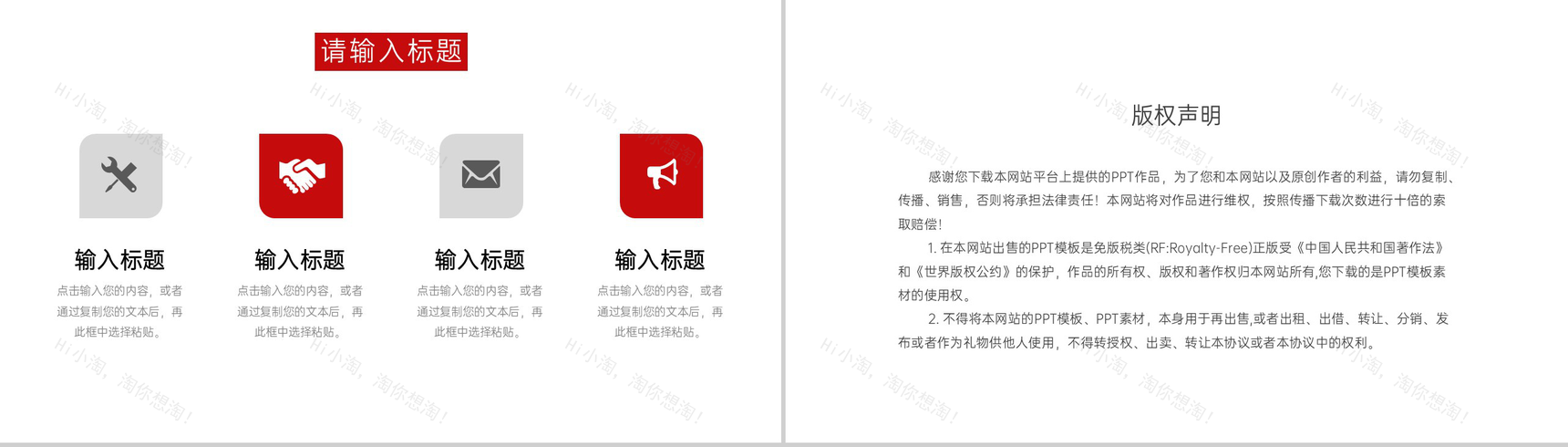 商务风公司部门会议纪要工作总结PPT模板-10