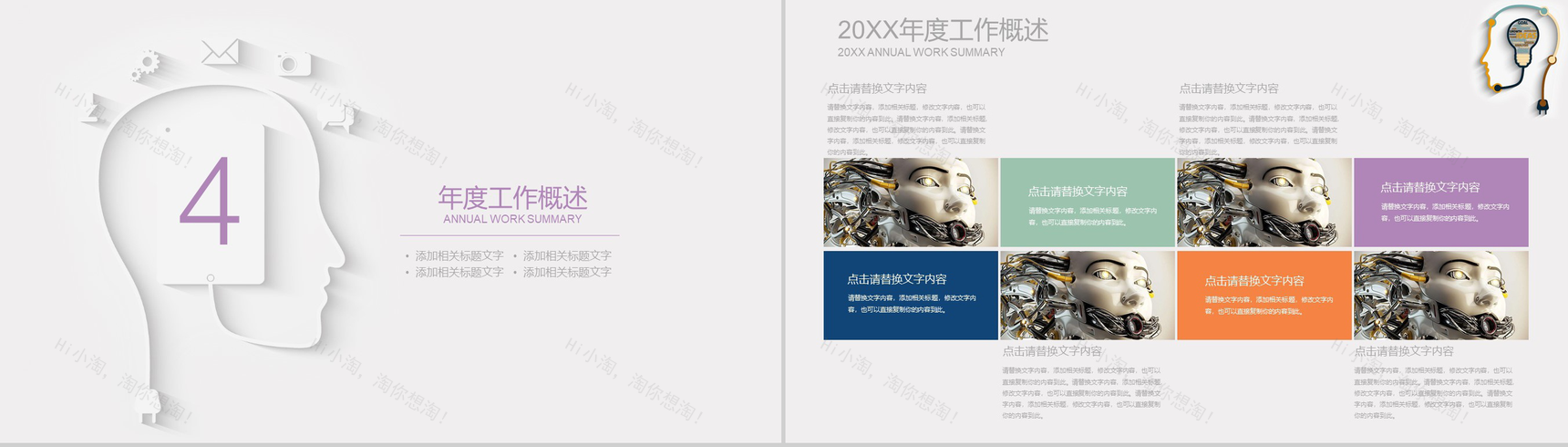 商务风人工智能产品介绍工作总结述职报告PPT模板-10