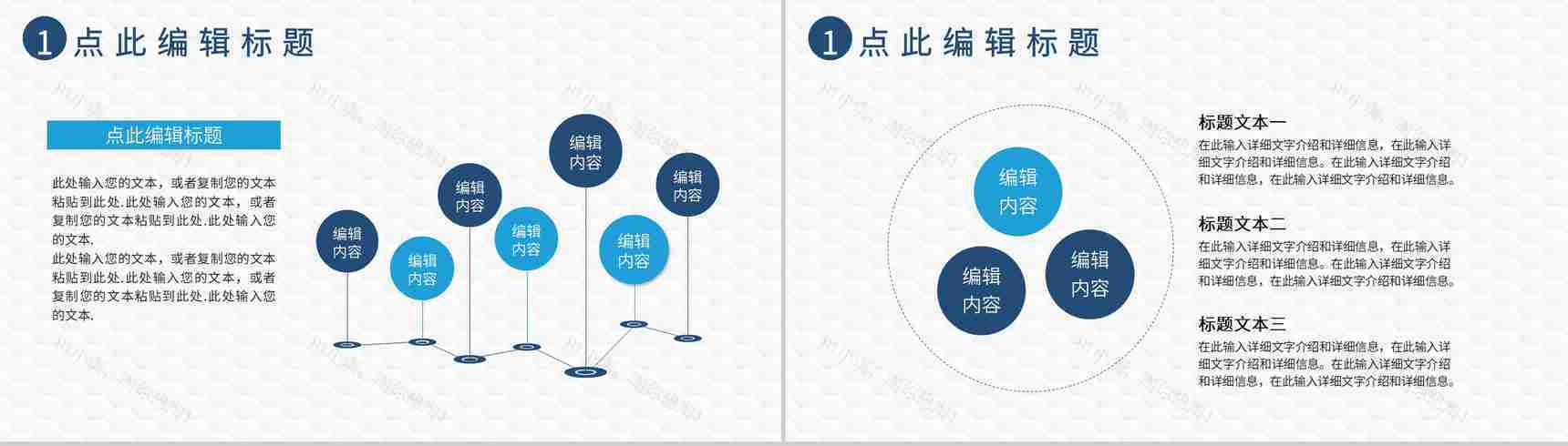 企业部门领导早会演讲稿晨会工作内容汇报分享PPT模板-3
