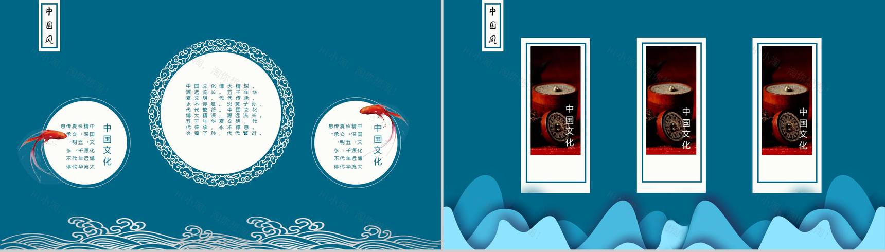 蓝色中国风通用工作汇报PPT模板-4