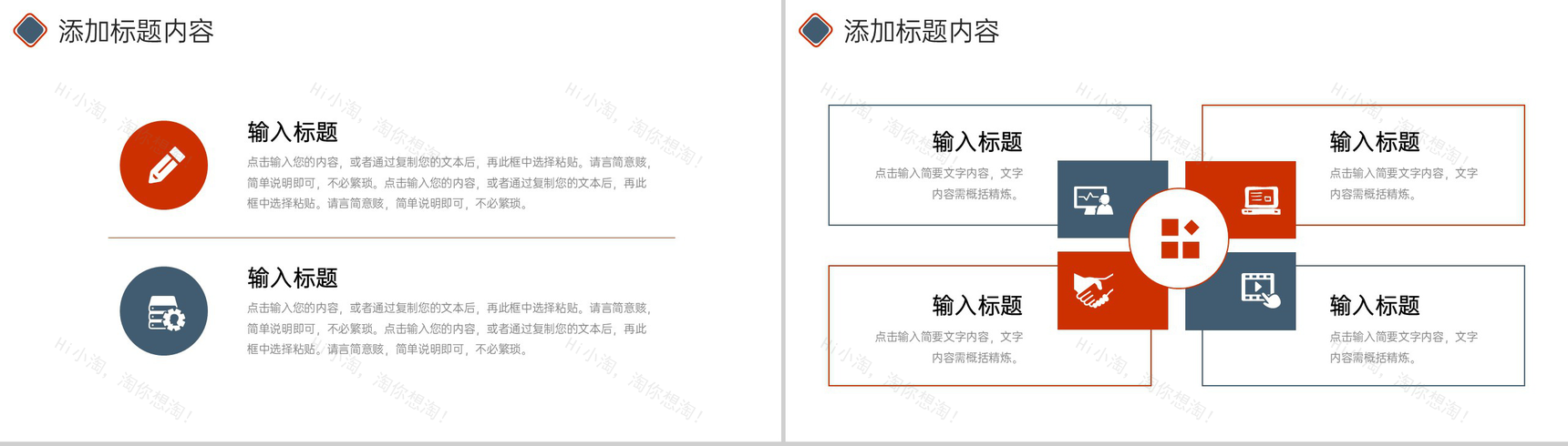简约教案学情分析学生教育工作总结PPT模板-9