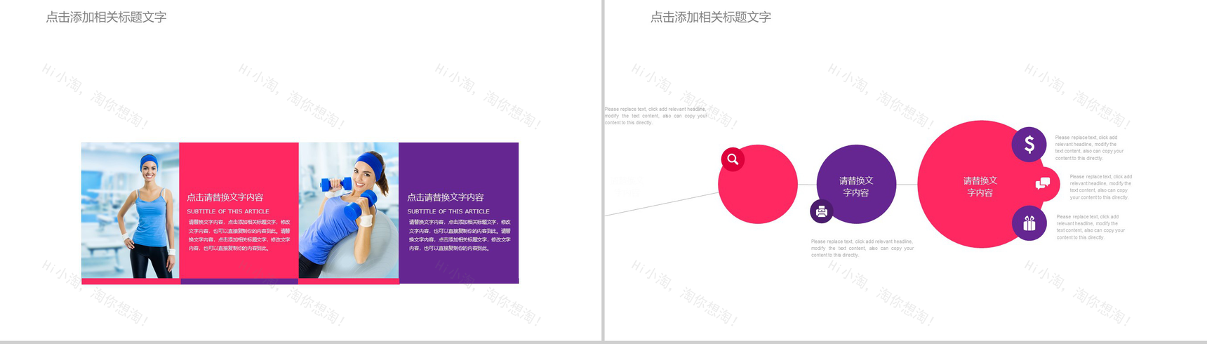 力与美健身健美工作报告PPT模板-8