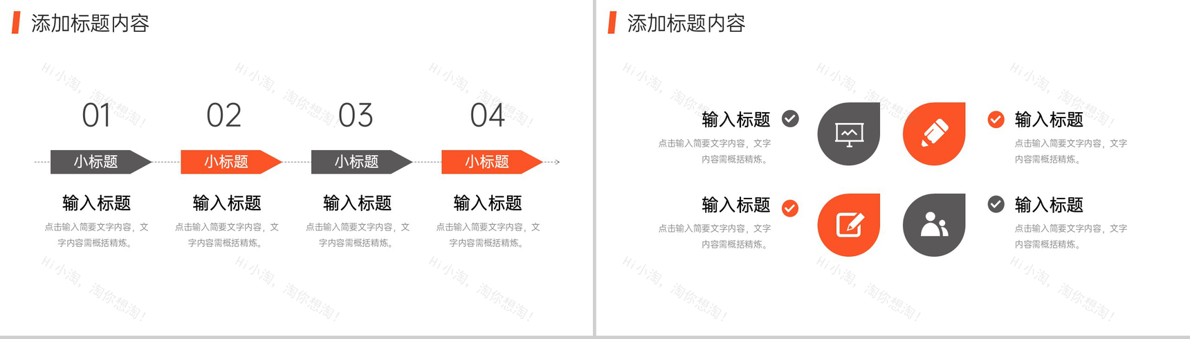 商务撞色工作经验分享述职报告演讲PPT模板-9