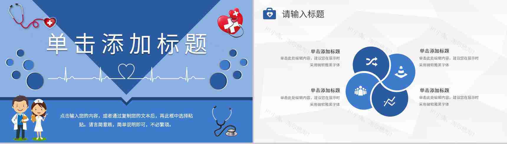 微立体动态医学报告PPT模板-10