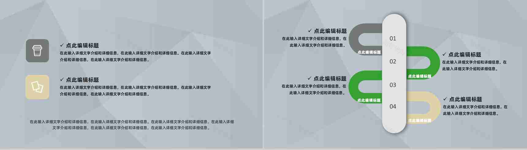 岗位试用期员工转正述职申请自我总结评价PPT模板-8