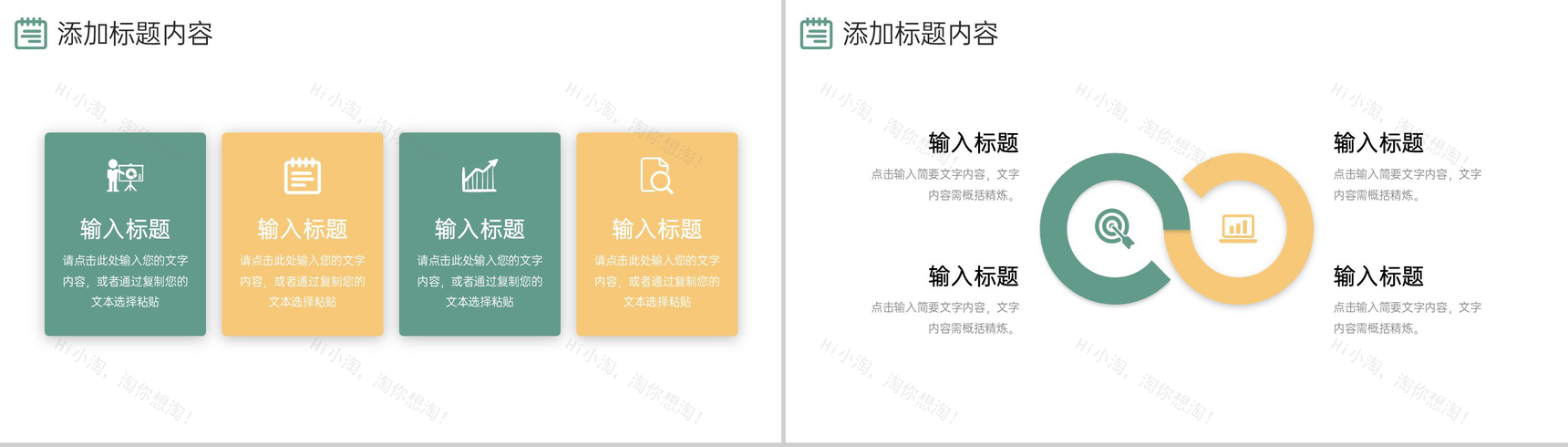 创意商务工作月报总结销售业绩展示PPT模板-9