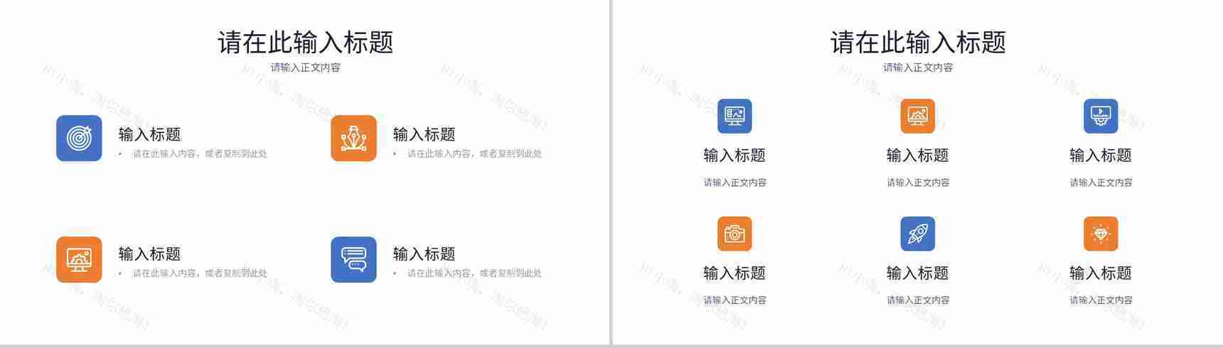 大数据互联网科技快速高效科技时代金融创业项目PPT模板-2