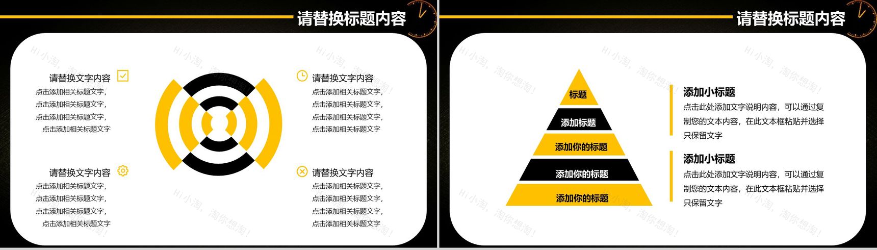 金色高端大气时间管理培训PPT模板-6