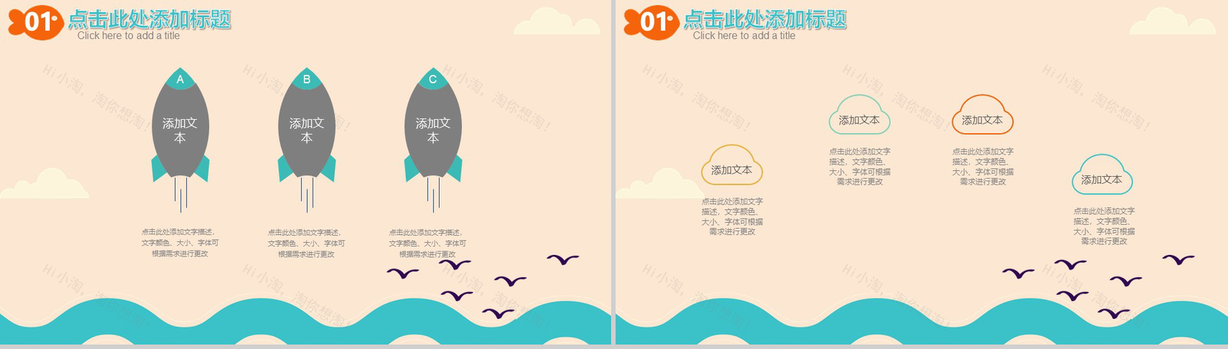 海洋卡通创意教师教育教学培训PPT模板-7