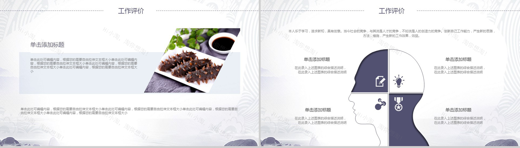 健康野生海参动态产品推广宣传工作汇报PPT模板-3