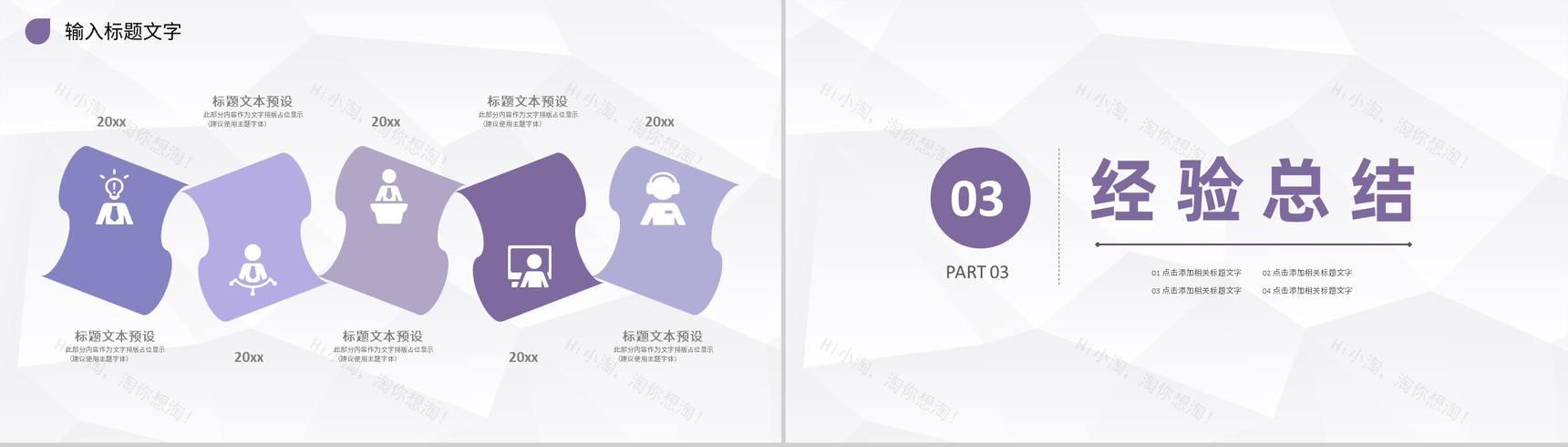 人力资源工作总结工作成绩展示经验分享述职汇报PPT模板-6