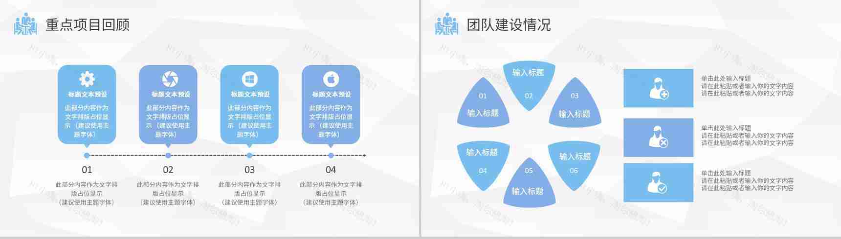 商务风工作总结工作计划个人职业规划个人思想工作情况汇报PPT模板-4