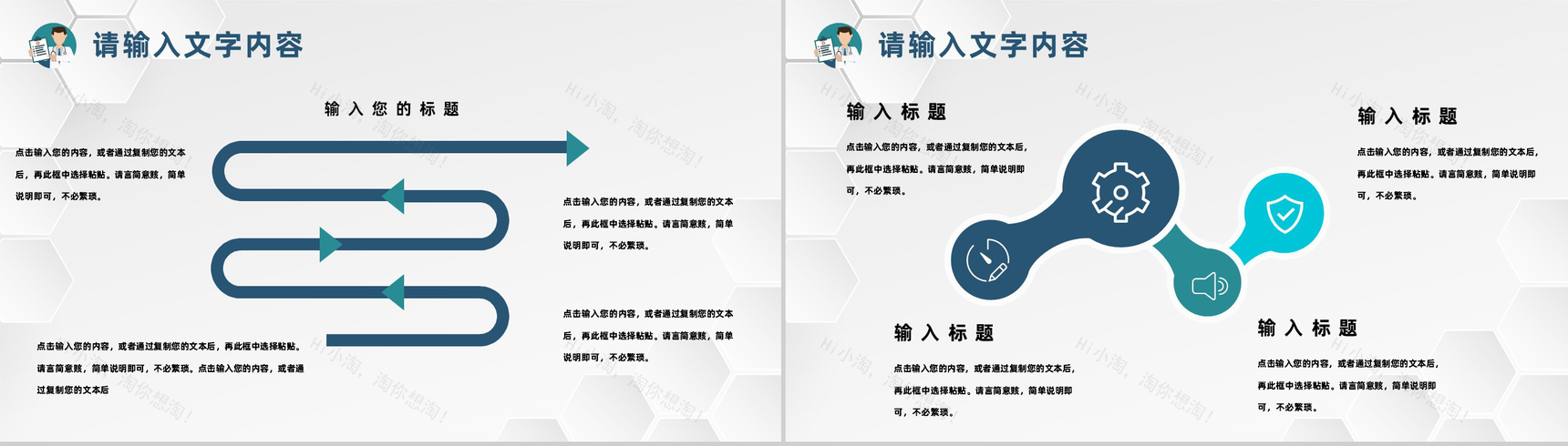 QC品管圈医疗科室医生护士课题研究工作总结汇报PPT模板-7