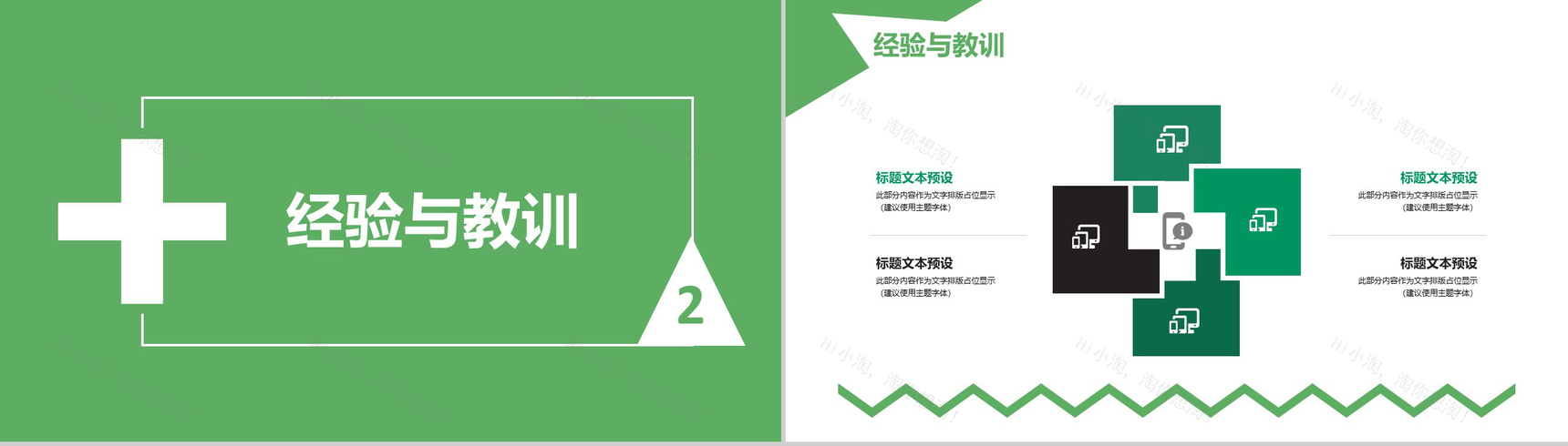 小清新绿色财务会计年度工作总结汇报PPT模板-5