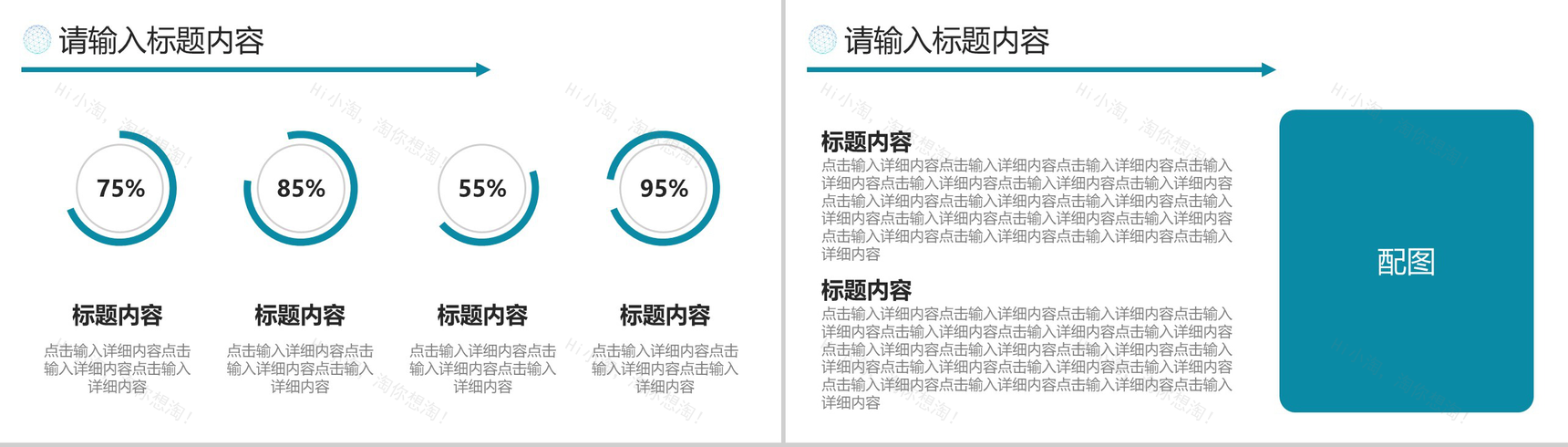 海浪蓝色商务年终总结工作汇报PPT模板-9