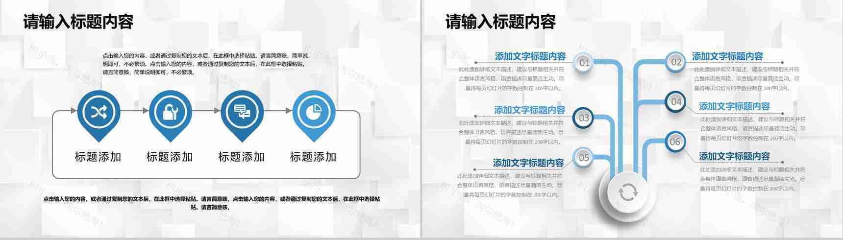企业人事部门季度工作汇报行政管理工作总结规划PPT模板-9
