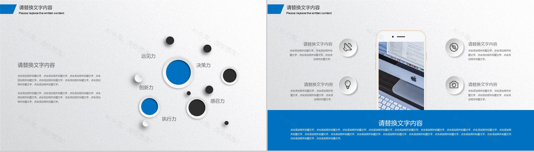 蓝色简约大气个人总结商务报告PPT模板-4