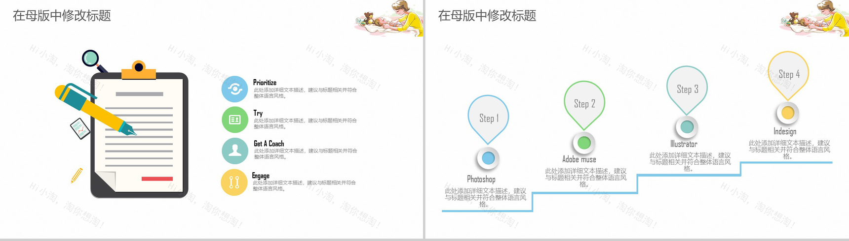 简约时尚医院医药新生护理科室工作计划汇报PPT模板-3