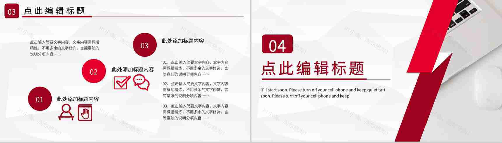实用商务公司部门早会演讲稿例会工作情况汇报PPT模板-8