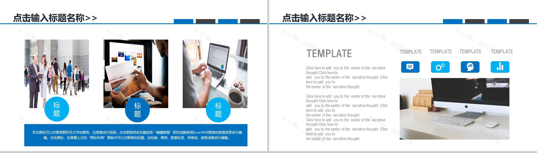 蓝色商务时间管理策划方案工作汇报PPT模板-15