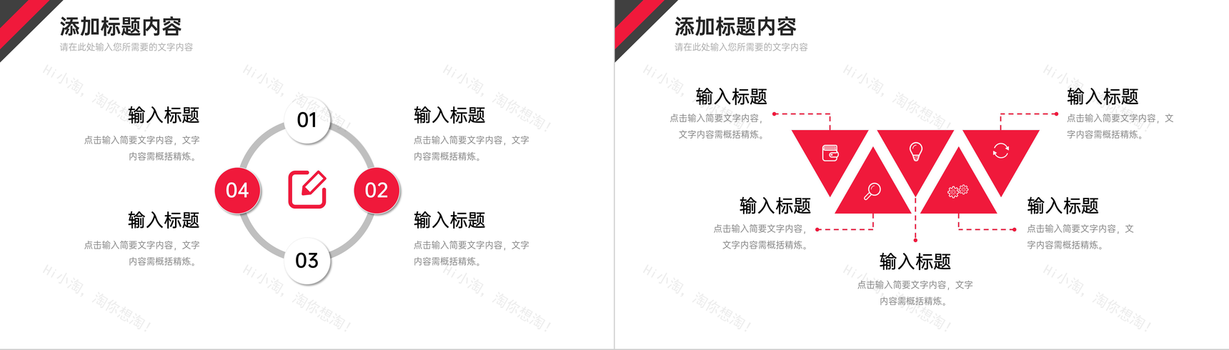 黑红撞色竞品分析报告项目数据统计PPT模板-5