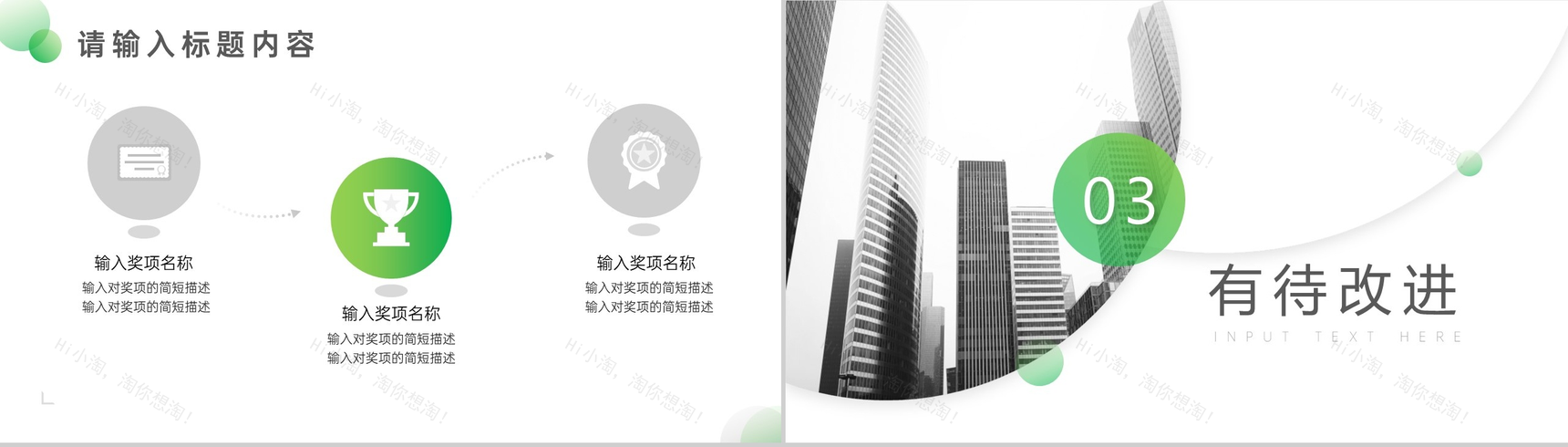 20XX圆形简约商务工作总结汇报PPT模板-6