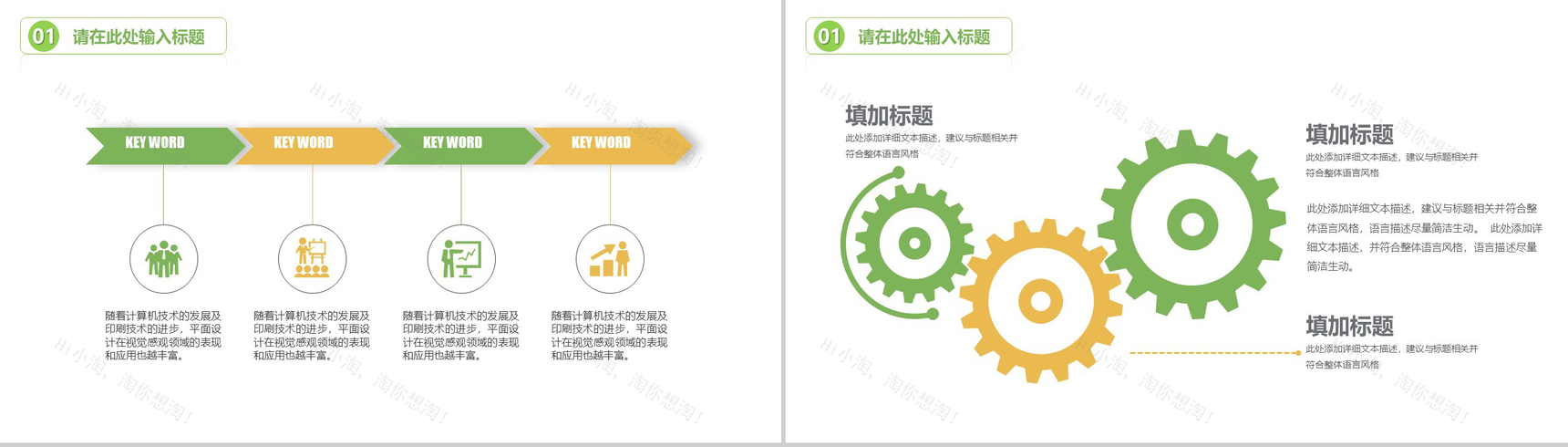 大气节能减排绿色出行环保公益年终工作总结模板-11